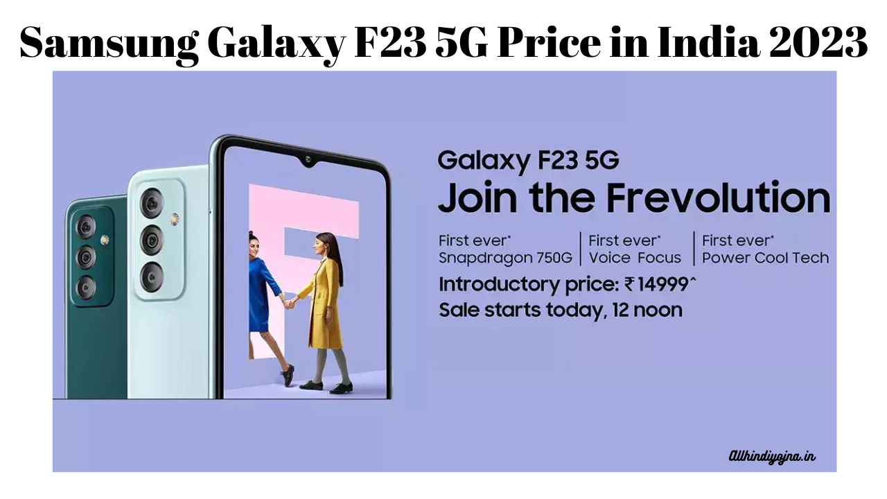 Samsung Galaxy F23 5G Price in India 2023